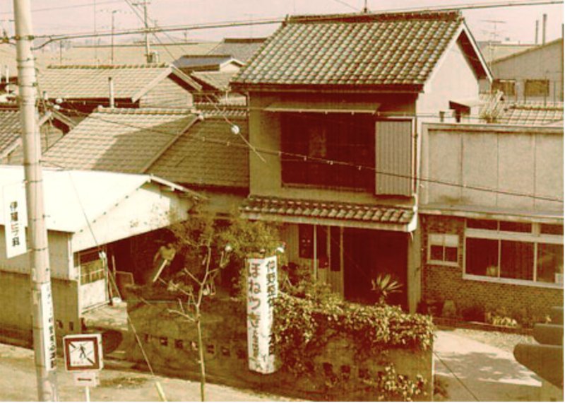 1962年(昭和37年)、四日市の仲野整體の建物。瓦屋根の2階建てで、「仲野整体 ほねつぎ」の看板が掛かっている